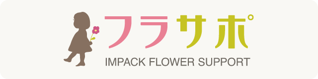 フラサポ