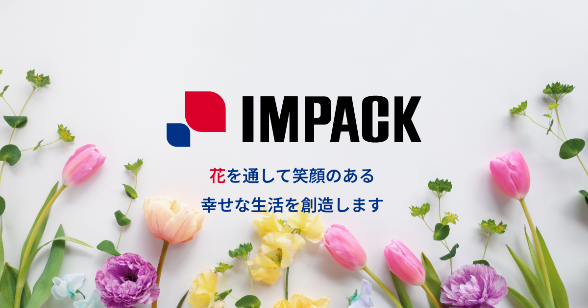 半自動梱包機 | インパック株式会社